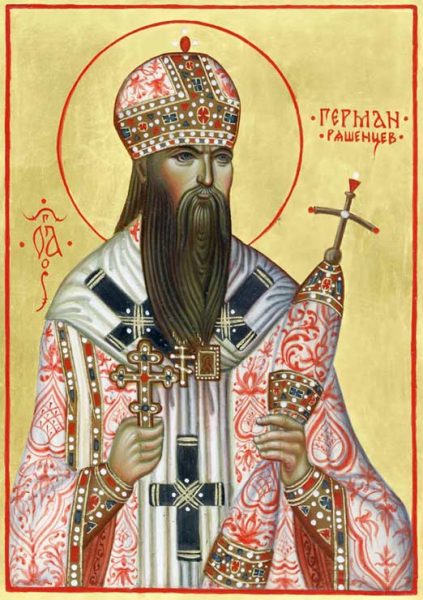 Герман (Ряшенцев), священномученик, епископ, Вязниковский
